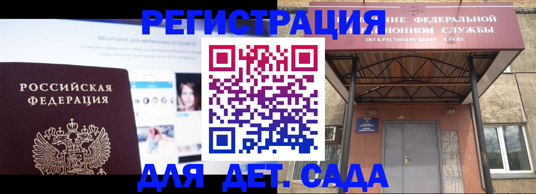 прописка в Белёве