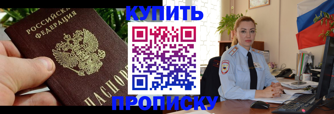 временная регистрация недорого в Белёве