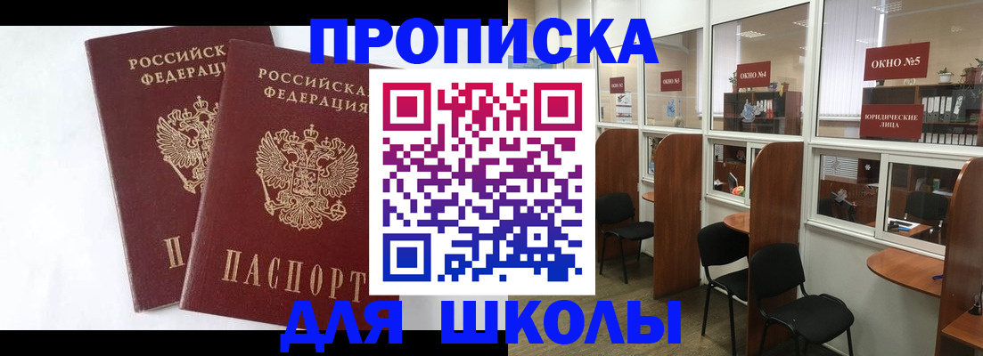 временная регистрация для всех в Белёве