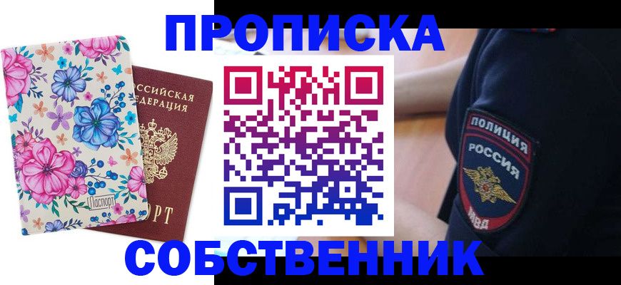 временная регистрация гарантия в Белёве
