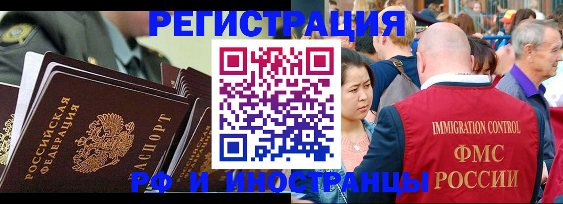 прописка для кредита в Белёве