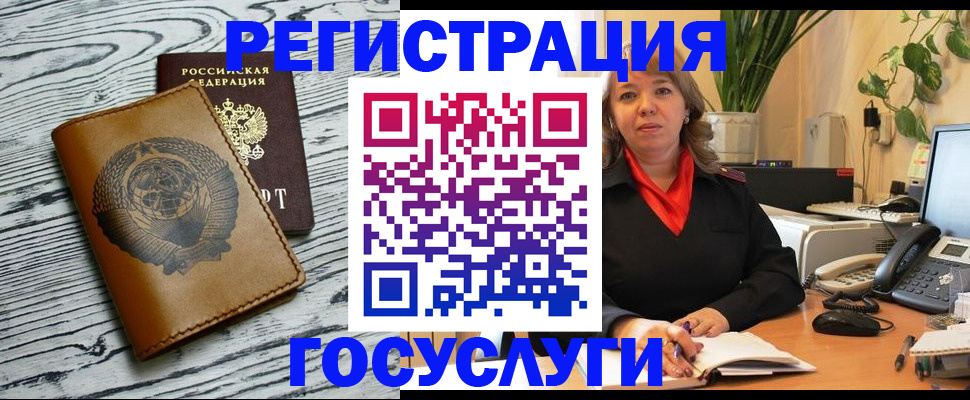 временная регистрация законно в Белёве